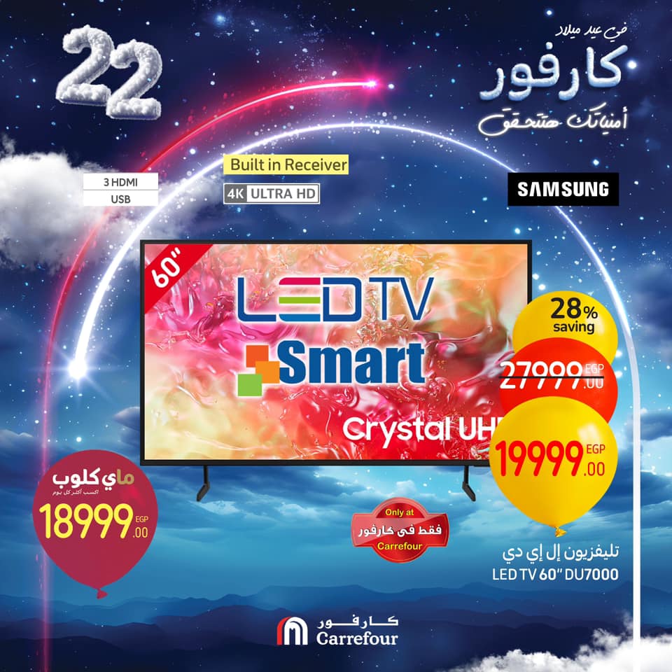 carrefour offers from 16jan to 18jan 2025 عروض كارفور من 16 يناير حتى 18 يناير 2025 صفحة رقم 2